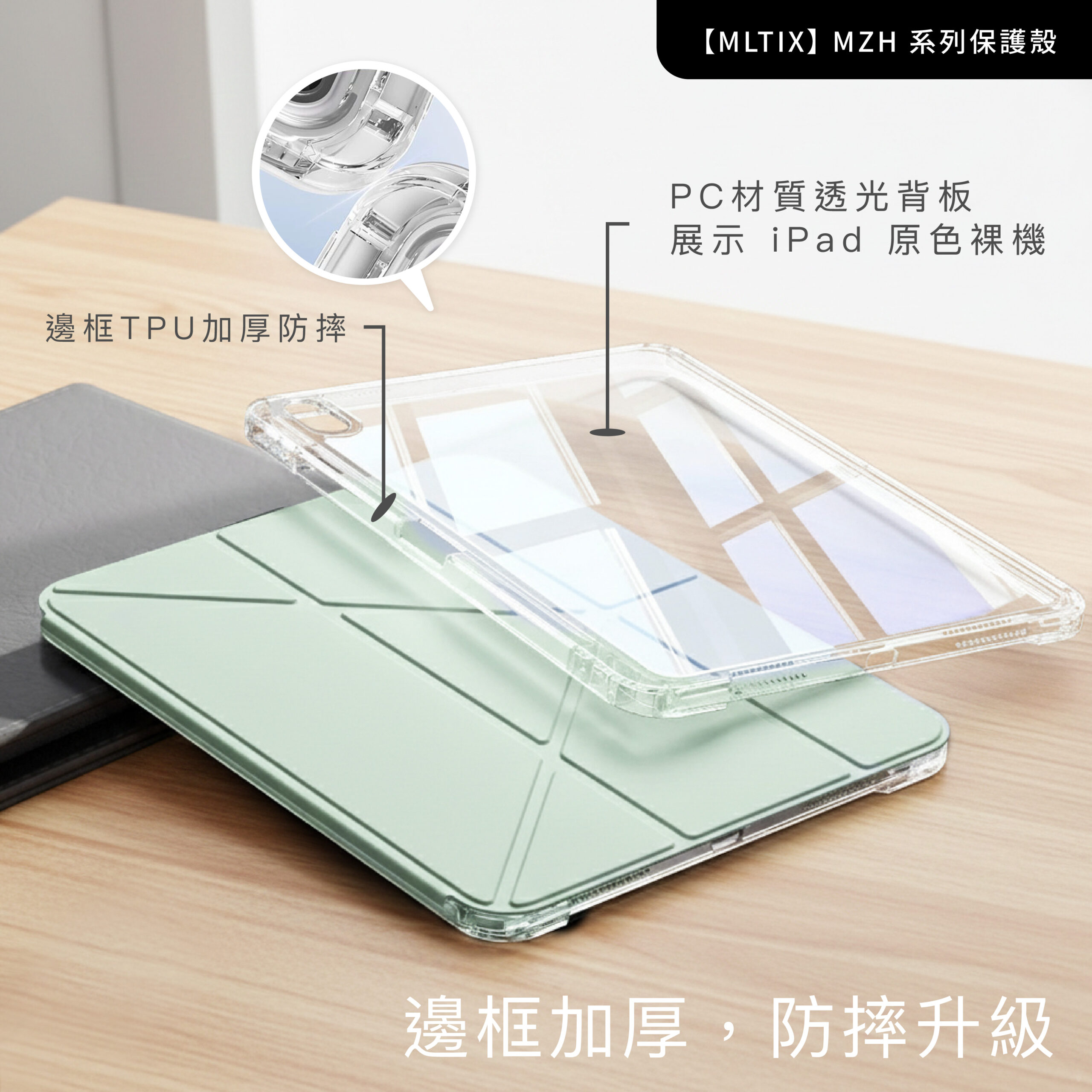 MLTIX MZH 可拆卸滑軌 iPad Pro 12.9 吋 (第 3 代,2018) 多角度含筆槽透明背蓋保護殼, 黑