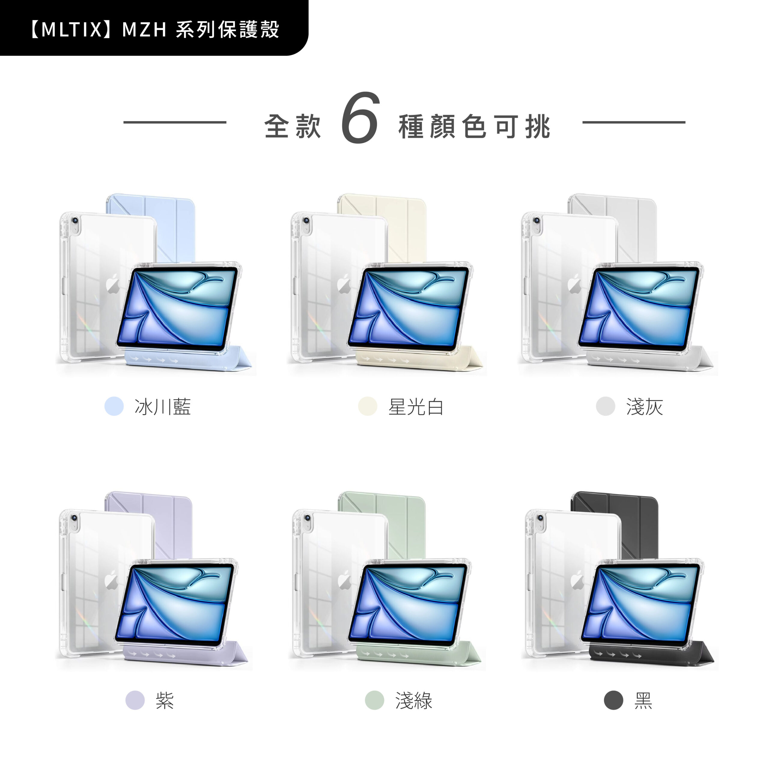 MLTIX MZH 可拆卸滑軌 iPad Pro 12.9 吋 (第 3 代,2018) 多角度含筆槽透明背蓋保護殼, 黑