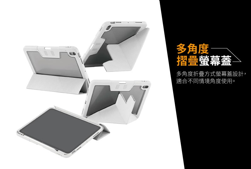 PanzerGlass Essential 折疊 iPad Pro 11 吋 (第 6 代,2025,M5) 保護殼, 灰