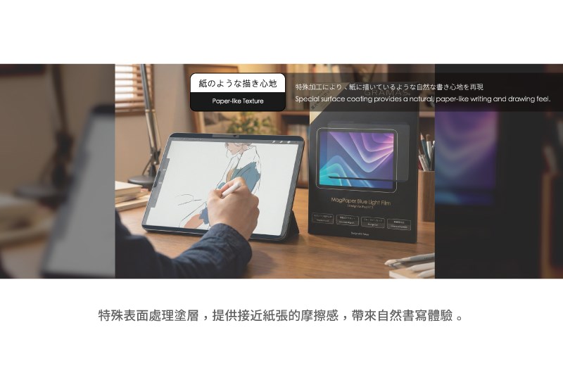 GRAMAS 磁吸式抗藍光 iPad Pro 11 吋 (第 5 代,2024,M4) 類紙膜