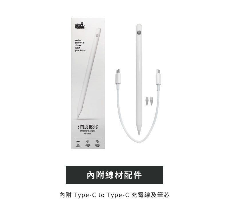 STM 磁吸智能 2018 ~ 2026 年間的 iPad 觸控筆, 白