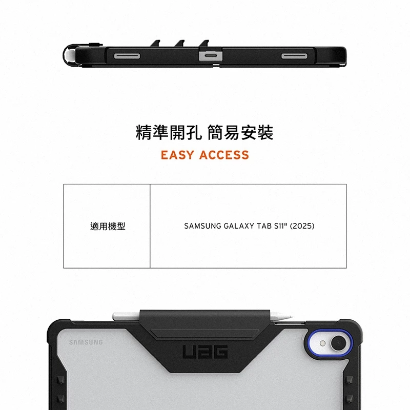 UAG LT全透 軍規防摔 Galaxy Tab S11 (11 吋,2025) 耐衝擊保護殼, 黑