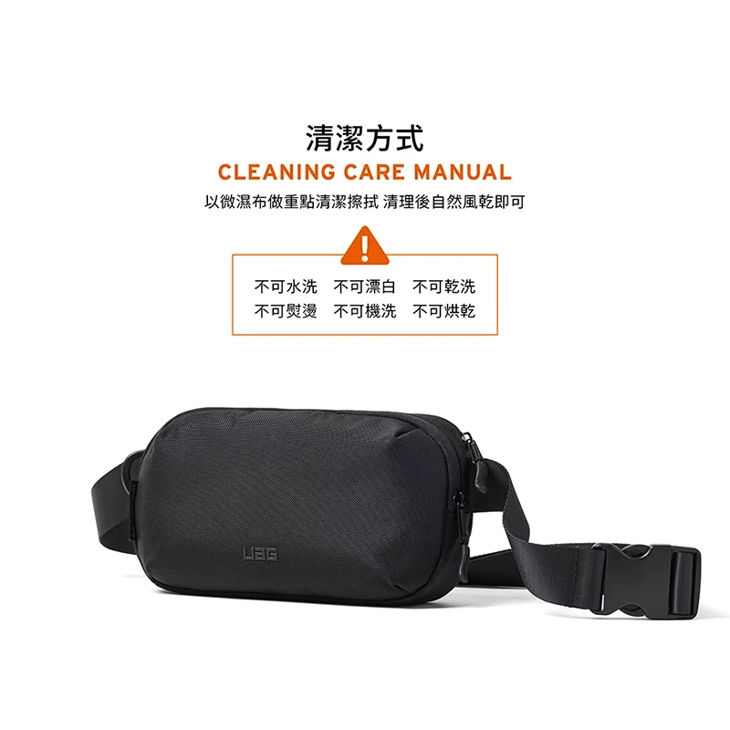 UAG 輕量潮流 1L 斜背包, 黑