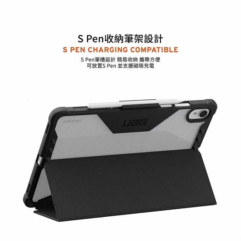 UAG LT全透 軍規防摔 Galaxy Tab S11 (11 吋,2025) 耐衝擊保護殼, 黑