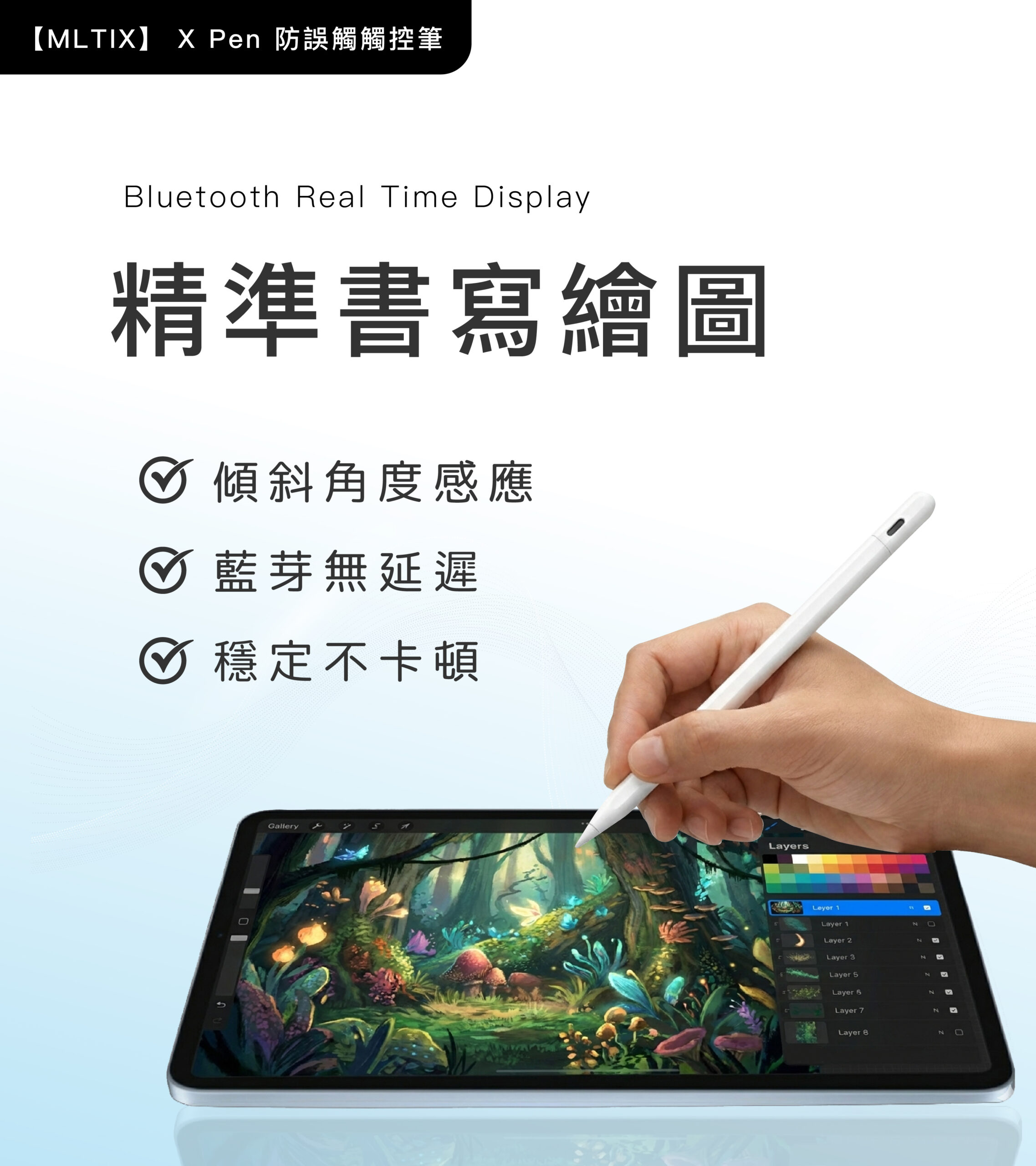 MLTIX X Pen 書寫繪圖款 - 支援 2018 ~ 2026 年間的 iPad 防誤觸觸控筆, 黑