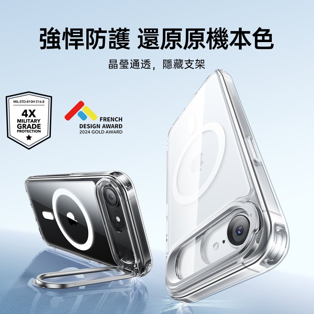 ESR 磁吸巧匯系列 iPhone 17e (6.1 吋,2026) 鏡頭支架款手機保護殼, 剔透白