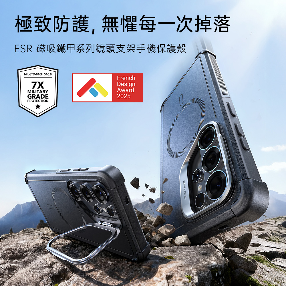 ESR Ultra Magnetic 鐵甲系列 Galaxy S26 Ultra (6.9 吋,2026) 鏡頭支架款 手機保護殼, 黑