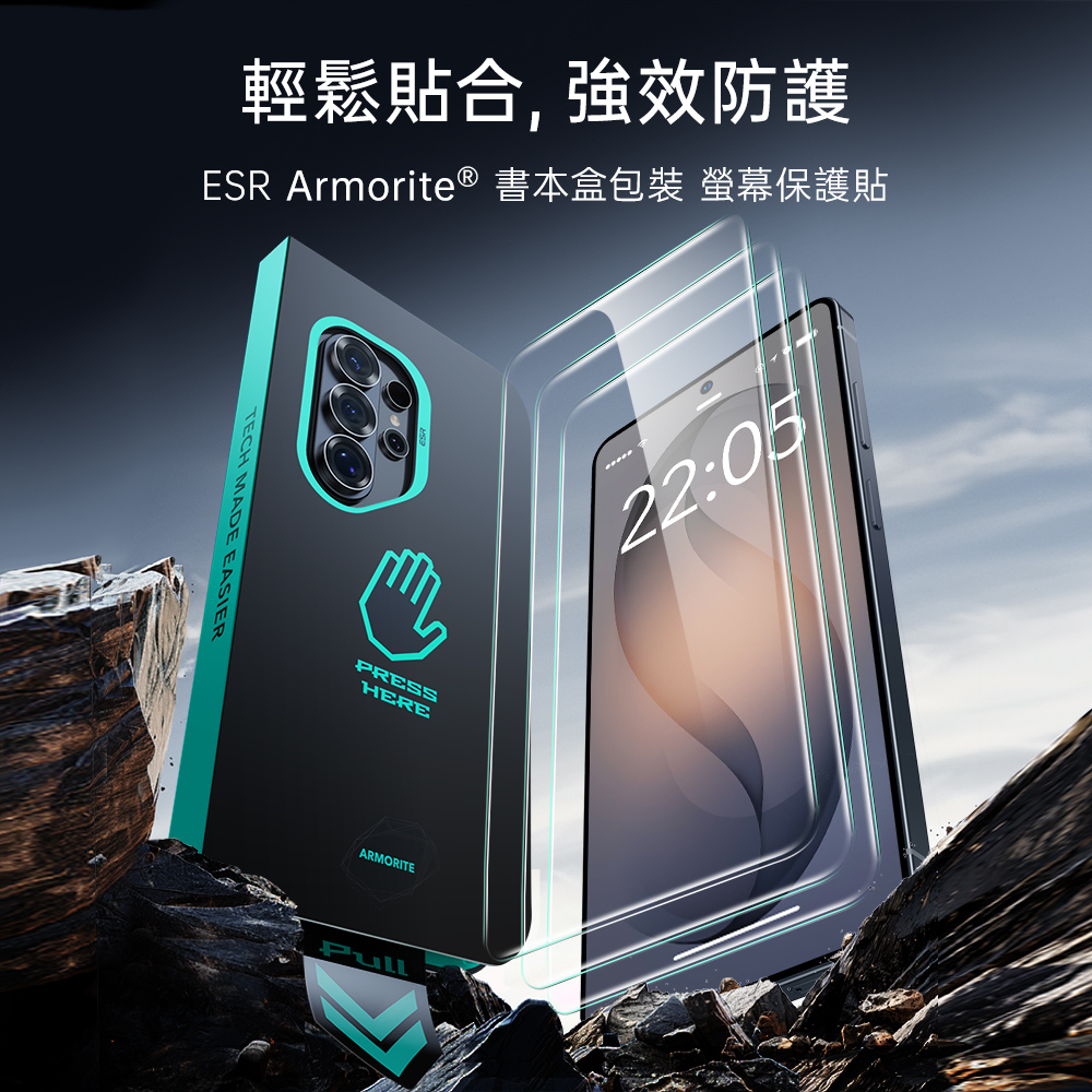 ESR 特級高清鋼化玻璃 Galaxy S26 Ultra (6.9 吋,2026) 手機螢幕保護貼2片裝 - 贈除塵秒貼書本盒