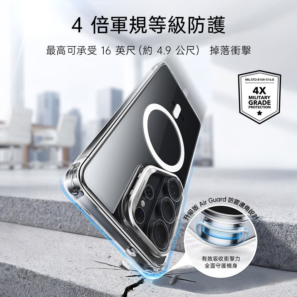 ESR Ultra Magnetic 巧匯系列 Galaxy S26 Ultra (6.9 吋,2026) 鏡頭支架款 手機保護殼, 剔透白