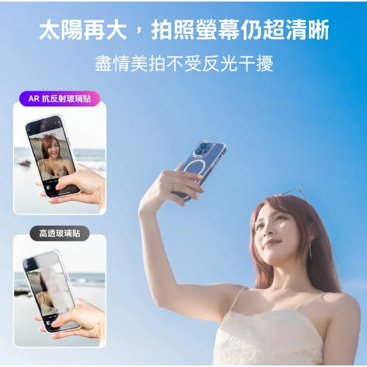 hoda AR 抗反射 iPhone 17 Pro Max (6.9 吋,2025) 玻璃保護貼 - 附無塵太空艙貼膜神器
