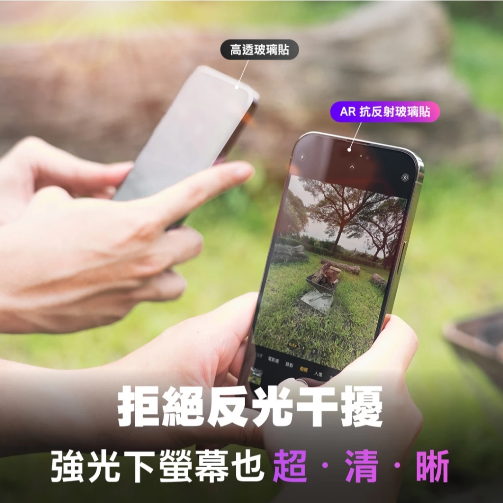 hoda AR 抗反射 iPhone 17 Pro Max (6.9 吋,2025) 玻璃保護貼 - 附無塵太空艙貼膜神器