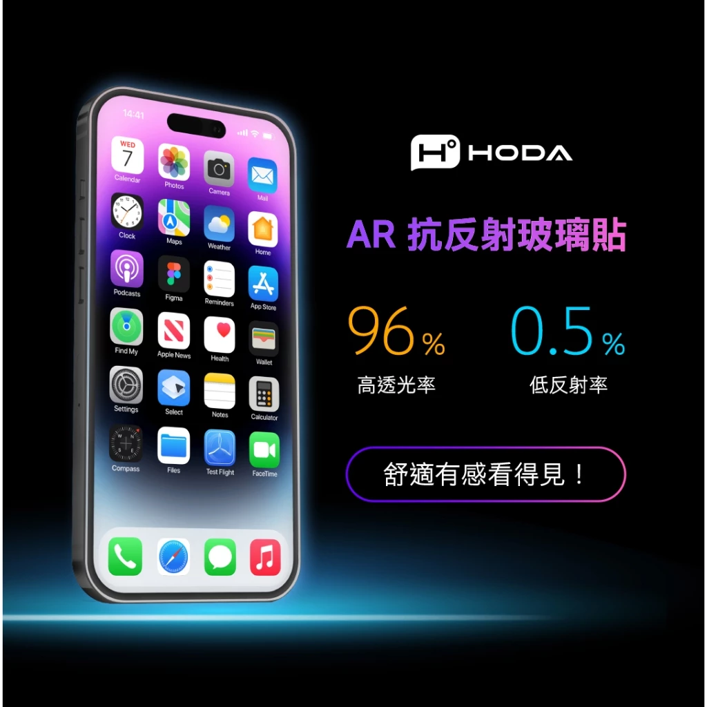 hoda AR 抗反射 iPhone 17 Pro Max (6.9 吋,2025) 玻璃保護貼 - 附無塵太空艙貼膜神器
