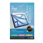 NovaPlus AG抗眩光奈米紋理 iPad Air 11 吋 (第 8 代，2026，M4) 9H 鋼化玻璃膜