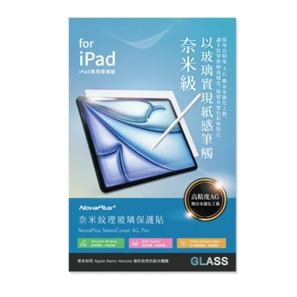 NovaPlus AG抗眩光奈米紋理 iPad Air 11 吋 (第 6 代，2024，M2) 9H 鋼化玻璃膜