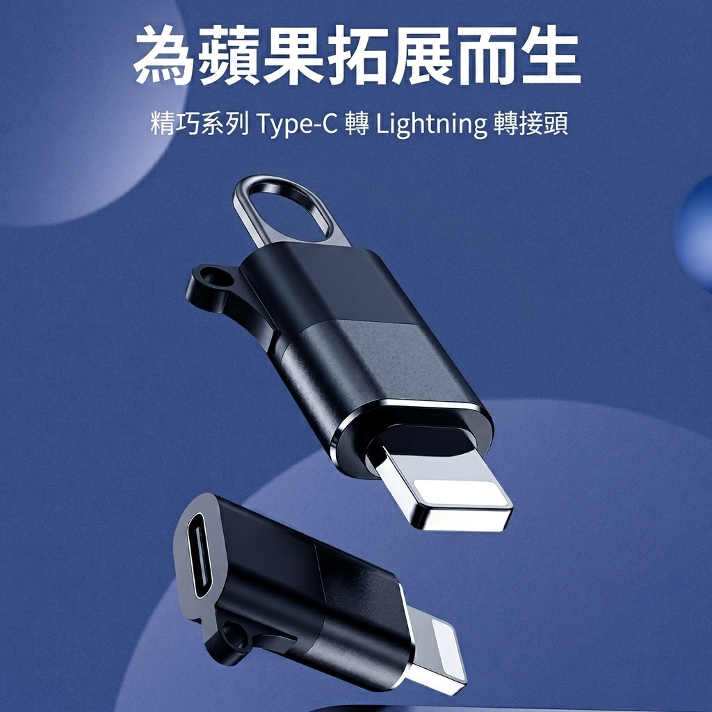 MLTIX USB-C to Lightning OTG 手機 / 平板 專用多功能轉接頭 (隨身碟、鍵盤、滑鼠), 太空灰