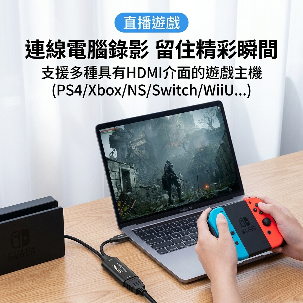 MLTIX 影像擷取卡 HDMI 轉 Type-C 手機 / 平板 / 筆電 Switch PS5 Xbox 相機 遊戲錄影 視訊會議 轉接頭