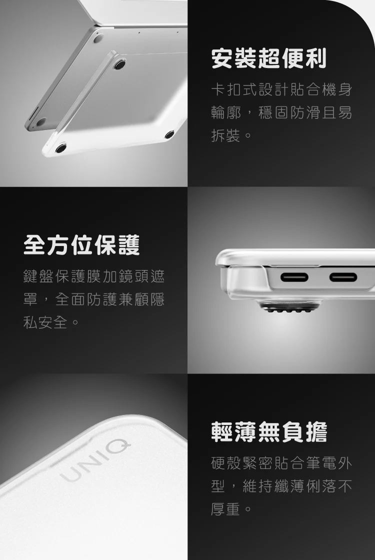 UNIQ Claro 輕薄 MacBook Neo 13 吋 (2026,A18 Pro) 防刮電腦保護殼, 霧透