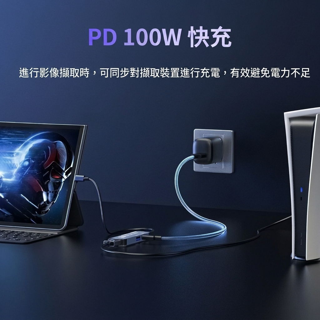 MLTIX 三合一 Hub Type-C 100W PD 快充 USB 3.0 擴充 手機 / 平板 / 筆電 Switch PS5 Xbox 相機 遊戲錄影 視訊會議 影音擷取轉接頭