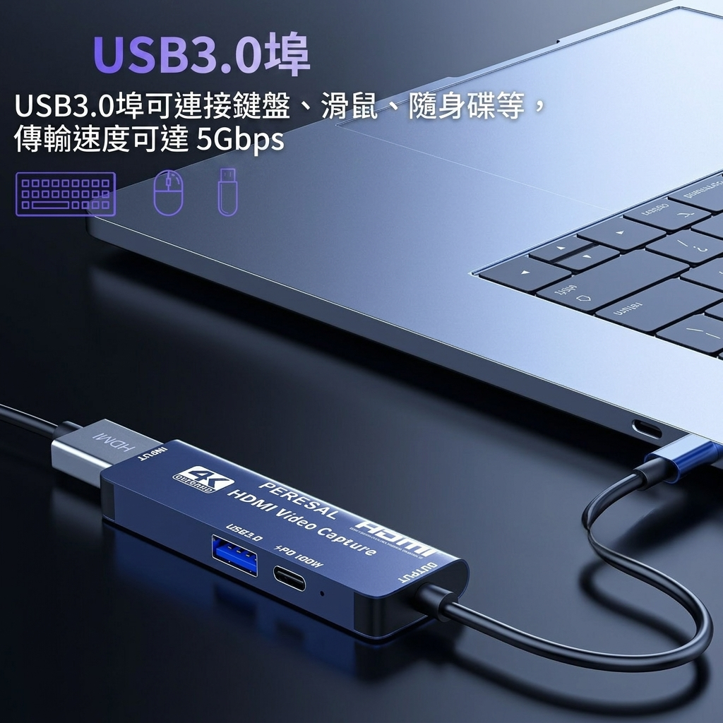 MLTIX 三合一 Hub Type-C 100W PD 快充 USB 3.0 擴充 手機 / 平板 / 筆電 Switch PS5 Xbox 相機 遊戲錄影 視訊會議 影音擷取轉接頭