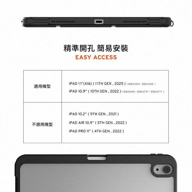UAG 耐衝擊多角度 V2 iPad 11 吋 (第 11 代,2025,A16) 軍規防摔保護殼, 黑
