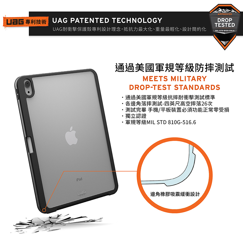 UAG 耐衝擊多角度 V2 iPad 11 吋 (第 11 代,2025,A16) 軍規防摔保護殼, 黑
