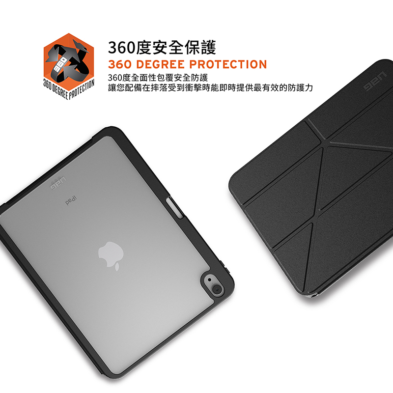 UAG 耐衝擊多角度 V2 iPad 11 吋 (第 11 代,2025,A16) 軍規防摔保護殼, 黑