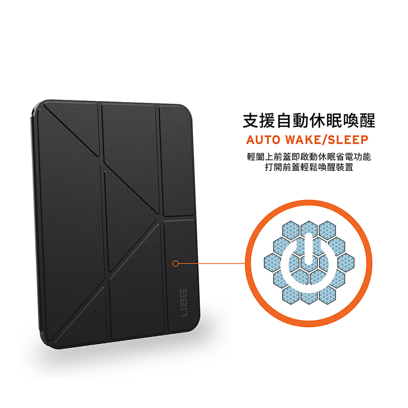 UAG 耐衝擊多角度 V2 iPad 11 吋 (第 11 代,2025,A16) 軍規防摔保護殼, 黑