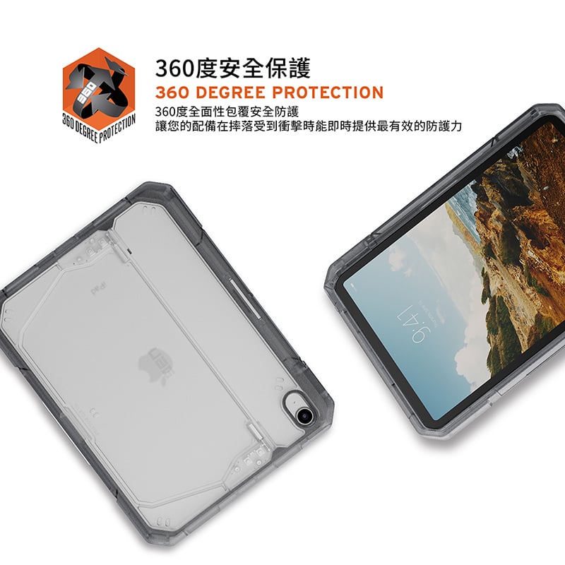 UAG 耐衝擊 Trooper 雙件式 iPad 11 吋 (第 11 代,2025,A16) 軍規防摔保護殼, 透明