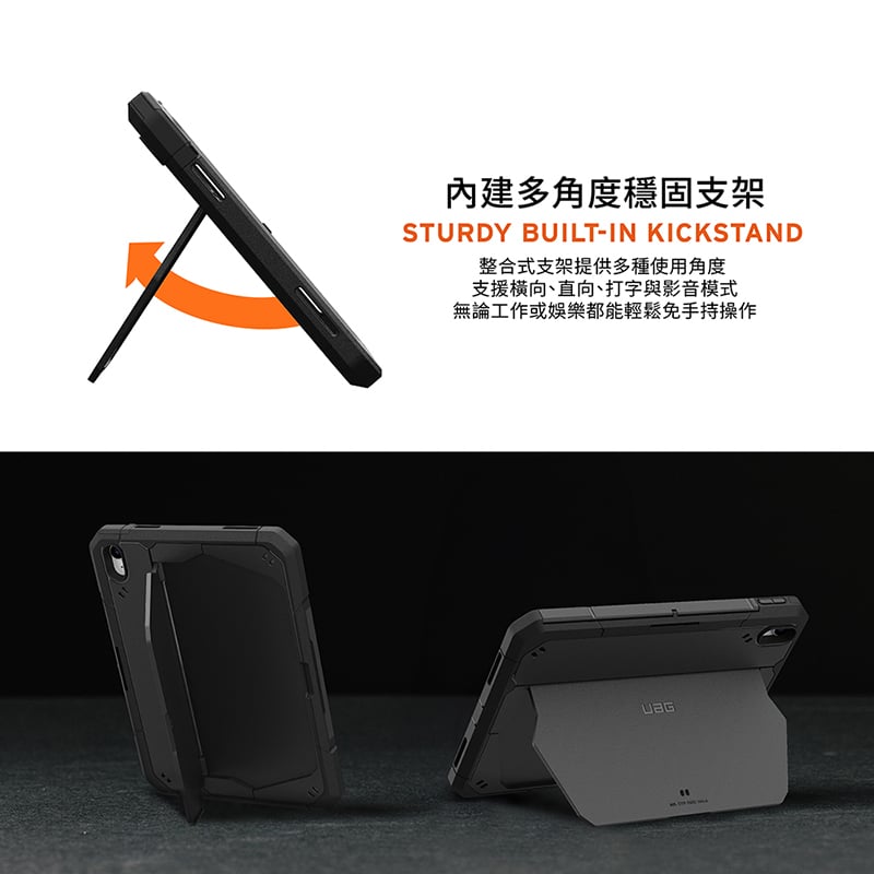 UAG 耐衝擊 Trooper 雙件式 iPad 11 吋 (第 11 代,2025,A16) 軍規防摔保護殼, 透明
