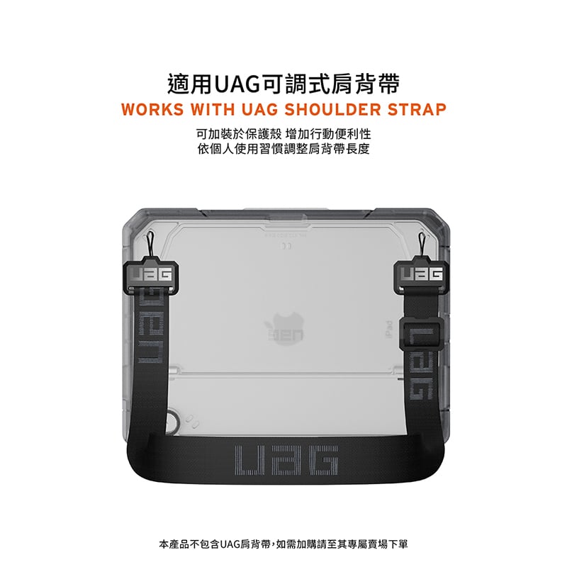 UAG 耐衝擊 Trooper 雙件式 iPad 11 吋 (第 11 代,2025,A16) 軍規防摔保護殼, 透明