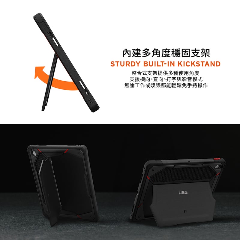UAG Monarch頂級(特仕)版 iPad Air 13 吋 (第 2 代,2025,M3) 軍規防摔保護殼, 黑