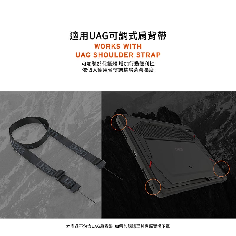 UAG Monarch頂級(特仕)版 iPad Air 13 吋 (第 2 代,2025,M3) 軍規防摔保護殼, 黑