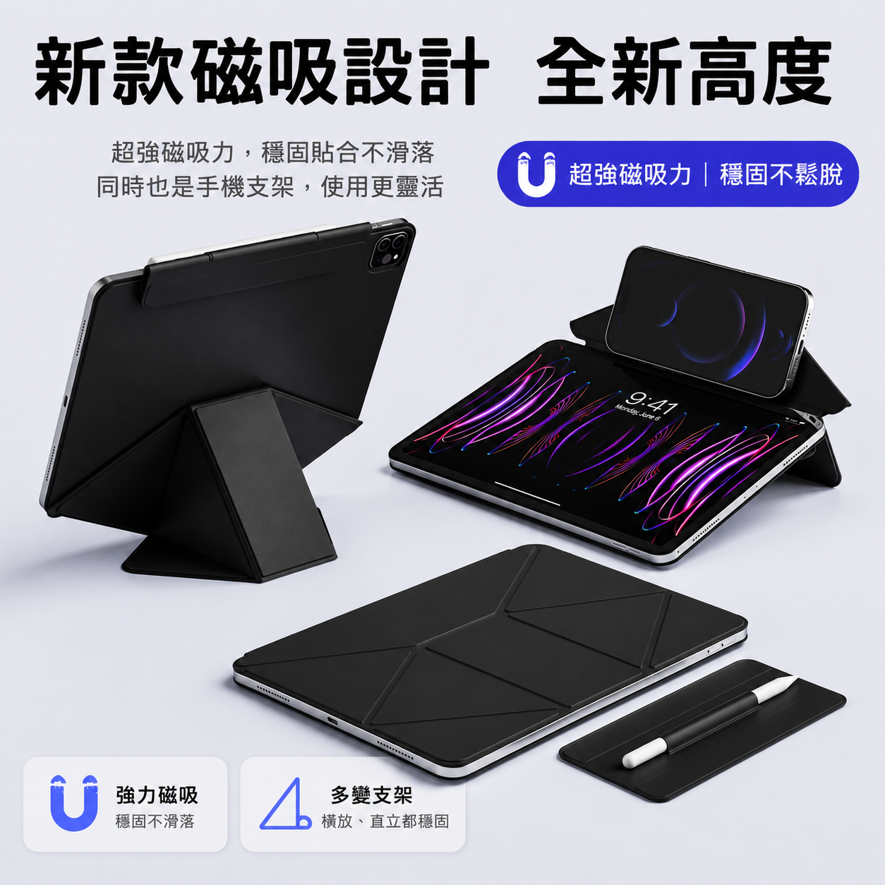 MLTIX MS3 磁吸式梯形 iPad mini 8.3 吋 (第 7 代,2024,A17 Pro) 多折法雙面夾保護殼, 黑