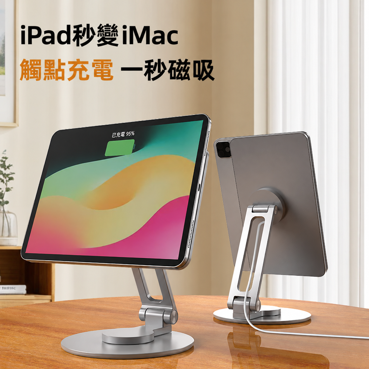 MLTIX M06 磁吸充電 iPad Pro 11 吋 (第 1 代,2018) 可折疊桌面支架, 太空灰