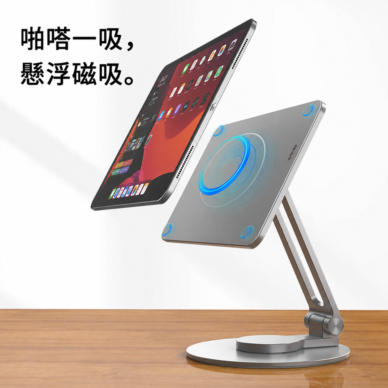MLTIX M06 磁吸充電 iPad Pro 11 吋 (第 1 代,2018) 可折疊桌面支架, 太空灰